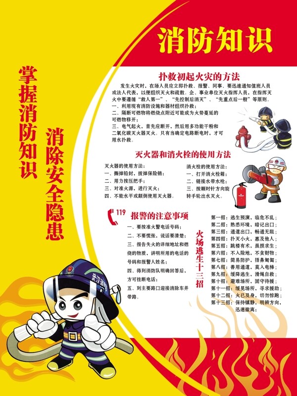 宣傳單