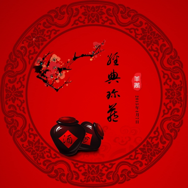 古風(fēng)盤面