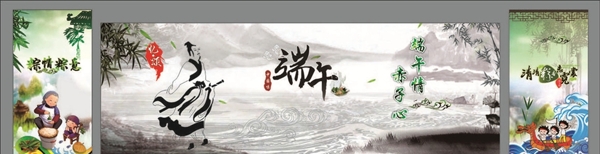 端午舞臺(tái)背景