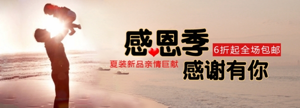 父亲节促销海报