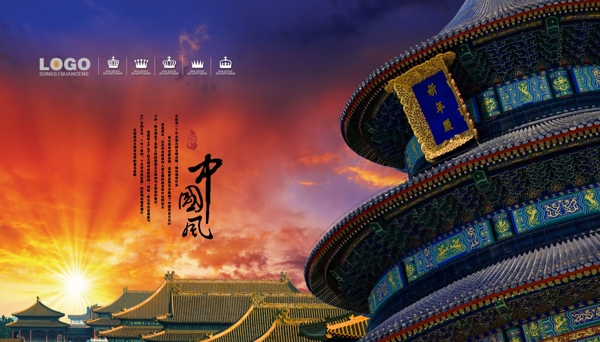 天壇圖片