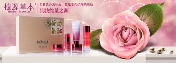 淘寶化妝品海報