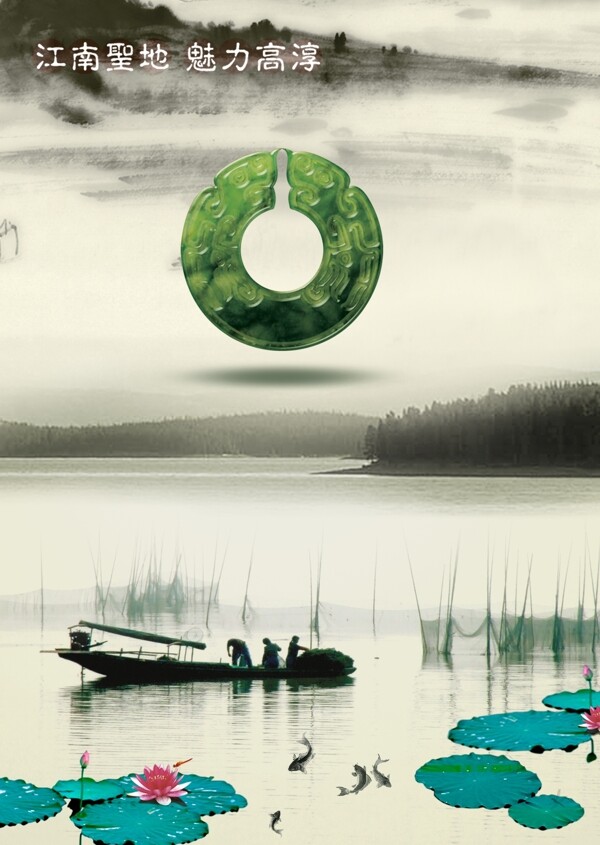 中國風(fēng)海報(bào)
