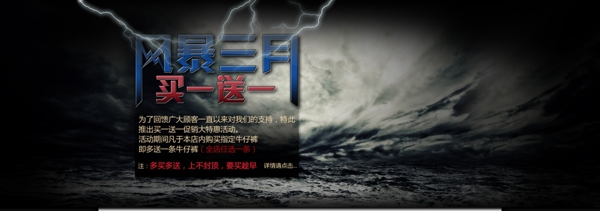 淘寶買一送一模板