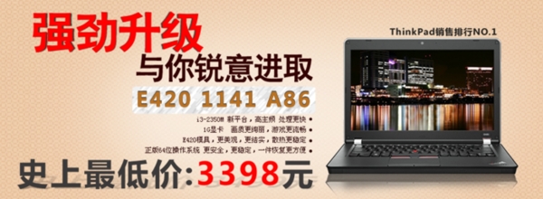 淘寶促銷海報(bào)