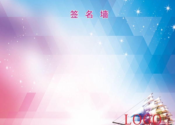宣傳活動(dòng)模板源文件設(shè)計(jì)