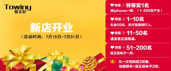 清新簡(jiǎn)約風(fēng)格淘寶促銷海報(bào)模板下載