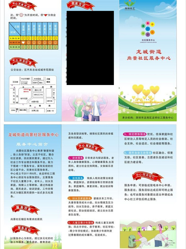 尚景社區(qū)三折頁(yè)圖片