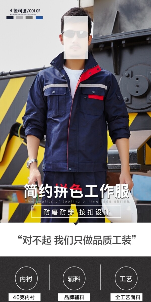 男裝春秋詳情頁(yè)