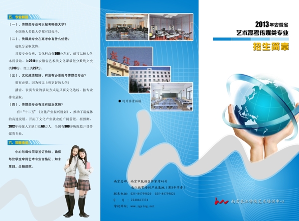 培訓彩頁圖片