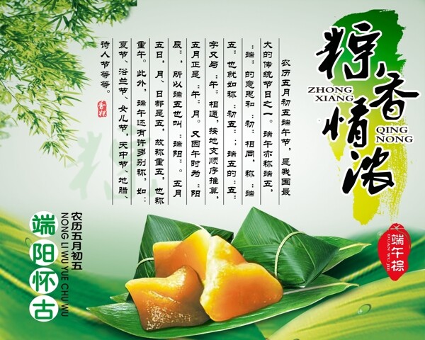 端午節(jié)粽子