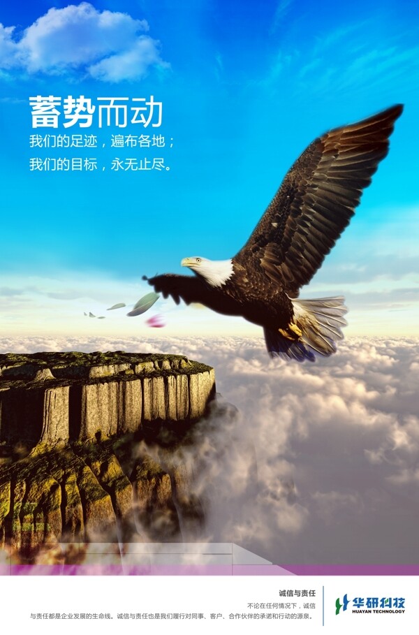 企業(yè)文化宣傳圖片