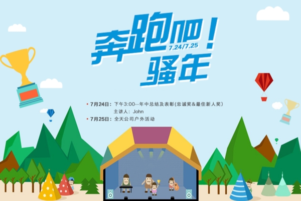 奔跑吧騷年圖片