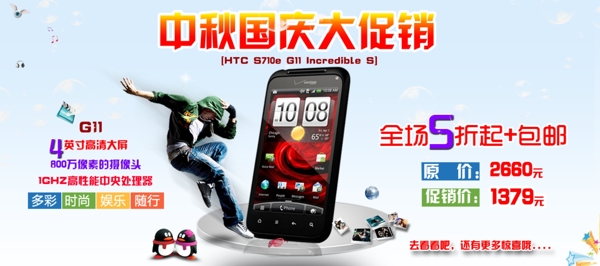 淘寶手機圖圖片