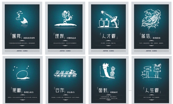 企業(yè)文化海報(bào)