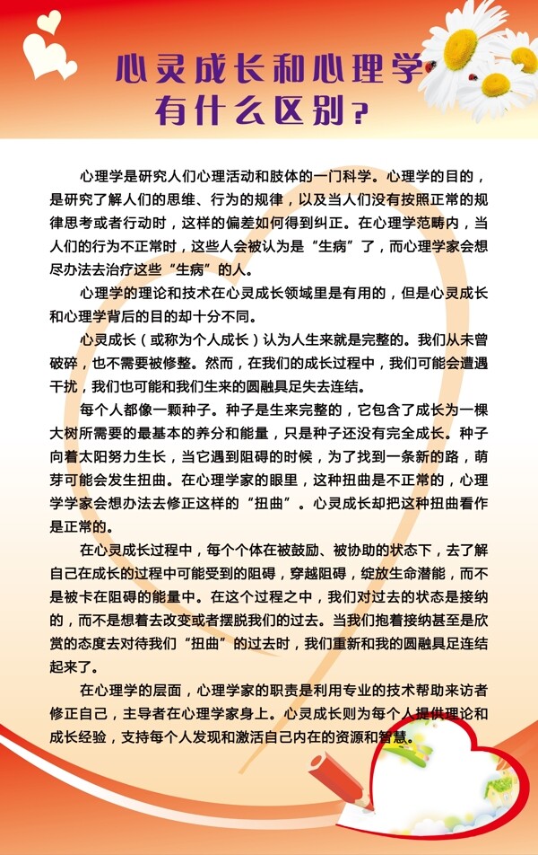 學(xué)校展板