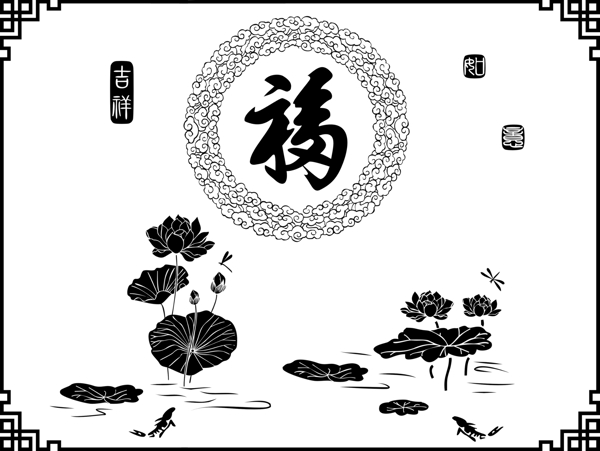 福字圖