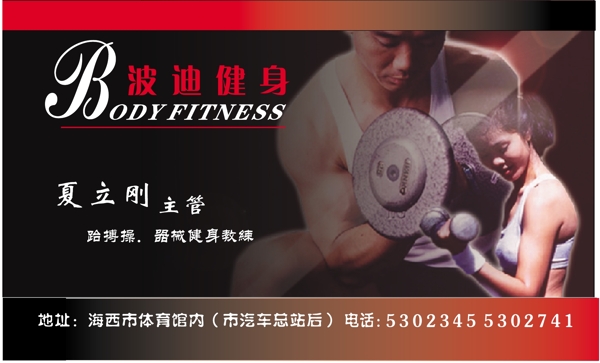 名片模板文化體育類矢量分層源文件平面設(shè)計模版EPS