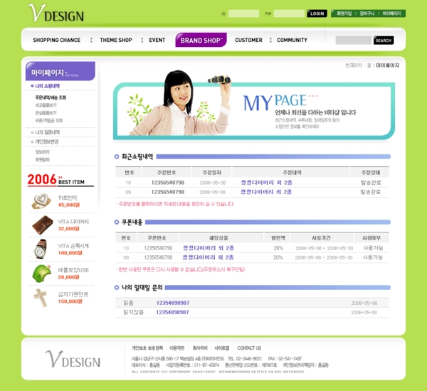 網(wǎng)頁(yè)模板