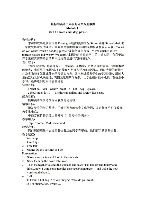 六年級下英語新標準第八冊