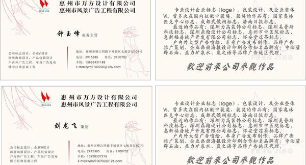 風(fēng)景名片圖片