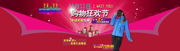 雙11網(wǎng)頁(yè)圖片