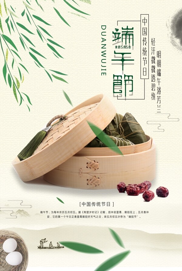 端午節(jié)