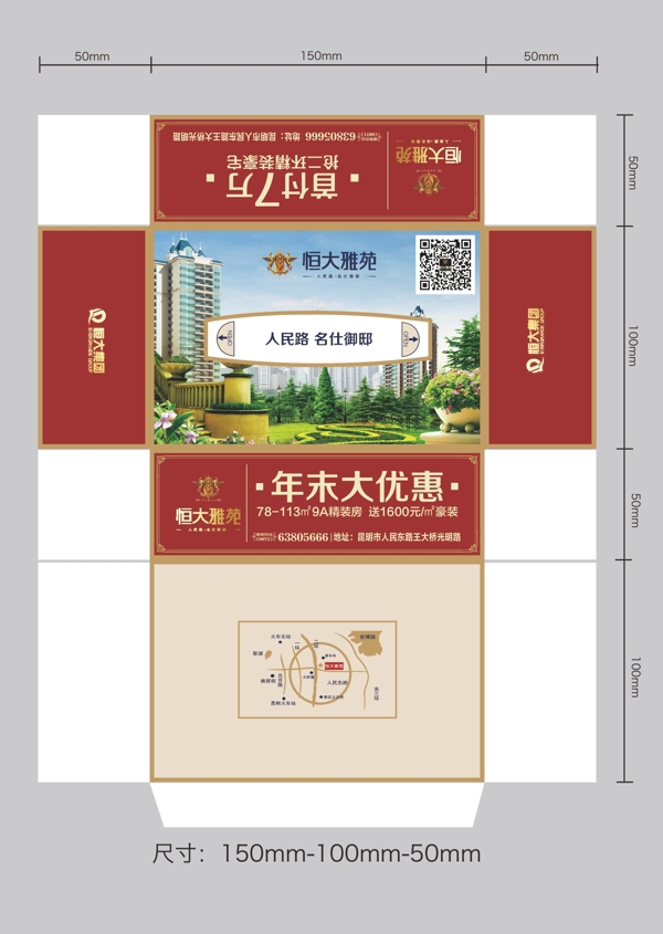 地產(chǎn)紙巾盒