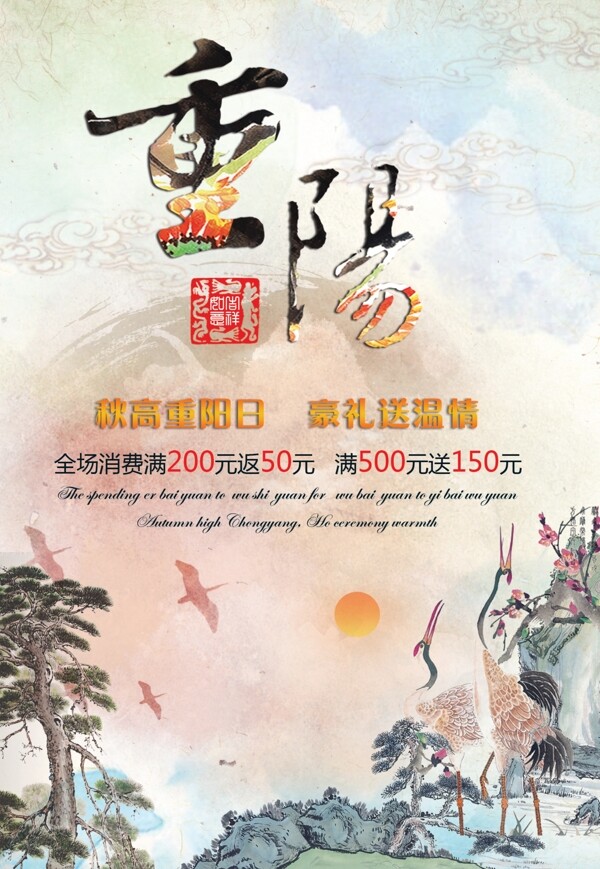 重陽(yáng)圖片