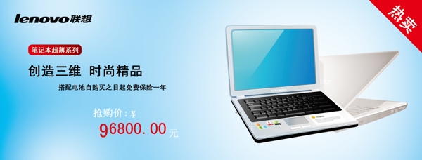 筆記記本電腦