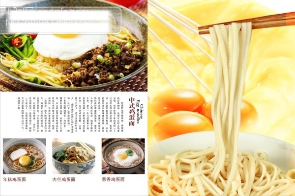 面食