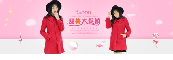 甜美女裝