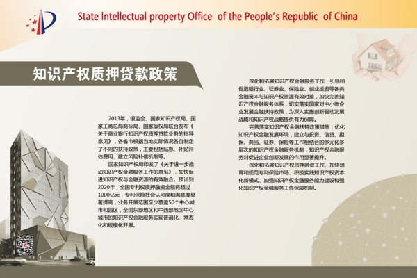 質(zhì)押融資政策