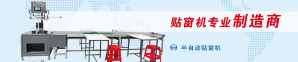 深圳利辰banner