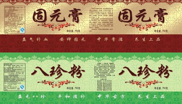 固元膏八珍粉圖片