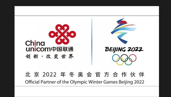 联通新门牌背景墙北京奥运