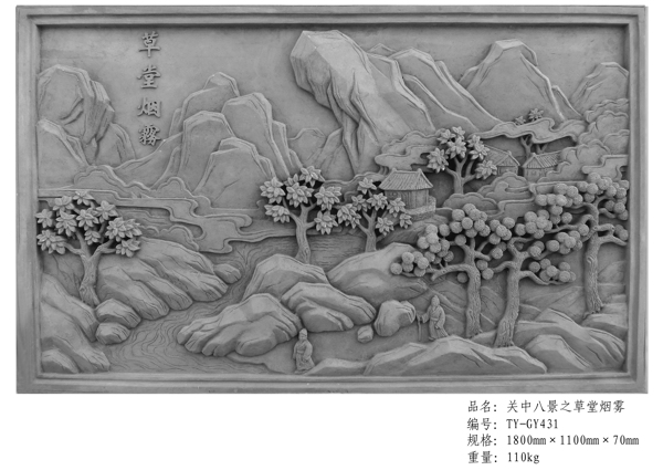 唐语砖雕关中八景之草堂烟雾图片