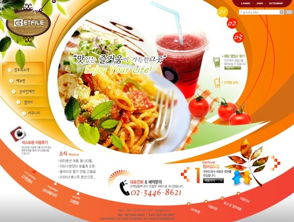 美食中心網(wǎng)頁(yè)psd模板