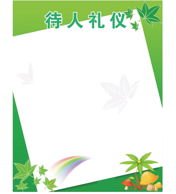 制度牌圖片