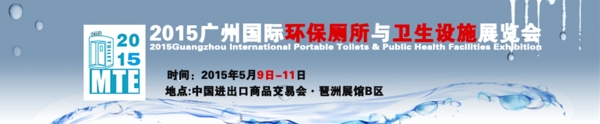 廁衛(wèi)生banner