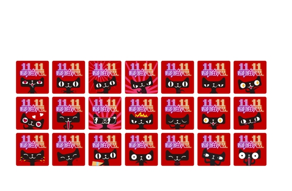 雙11