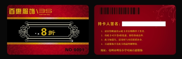 VIP卡