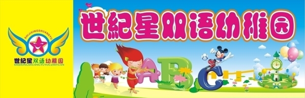 幼兒園