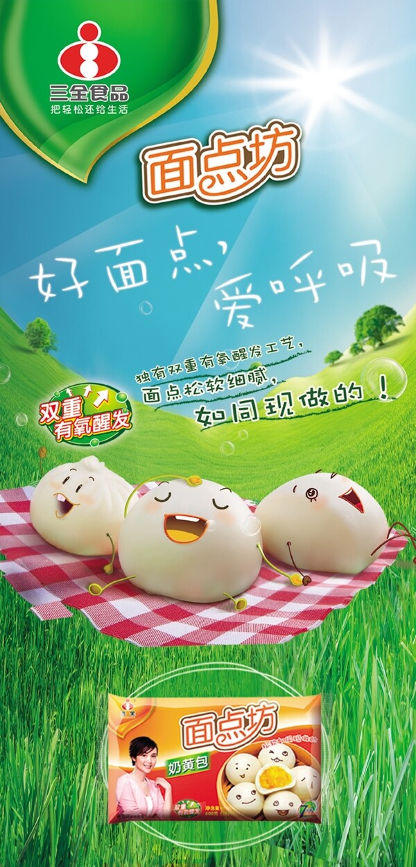 三全食品圖片