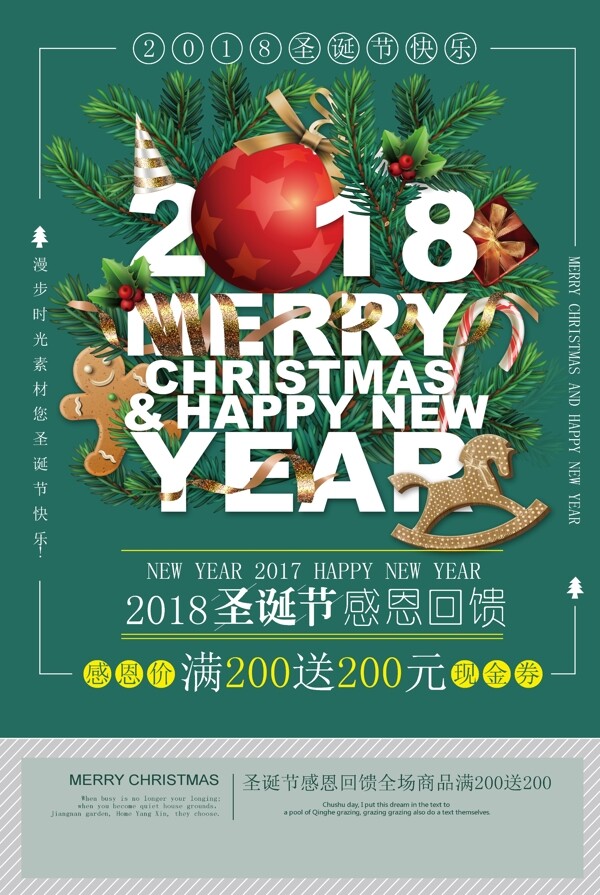 綠色圣誕節(jié)感恩回饋psd源文件