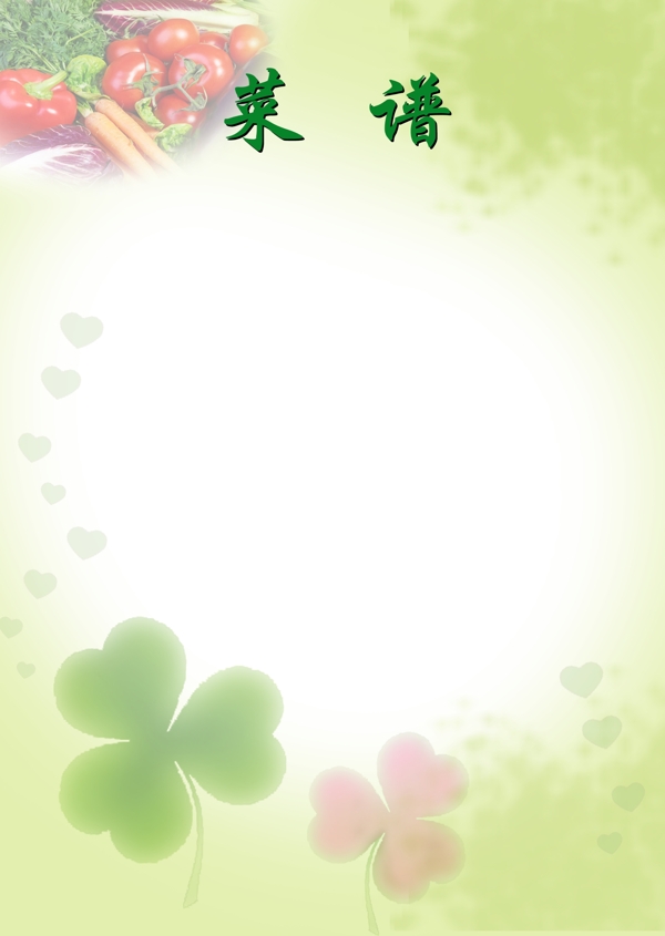 菜譜