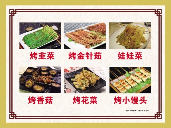 燒烤燒烤海報(bào)自助燒烤燒烤