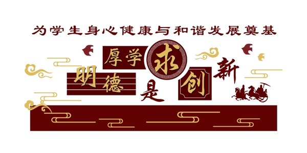 學(xué)校展板校園展板體育文化