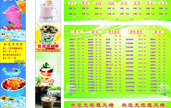 奶茶廣告設計圖片