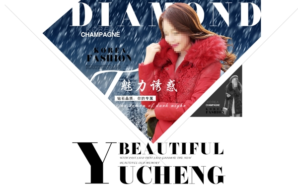 魅力淘寶女裝海報(bào)素材下載